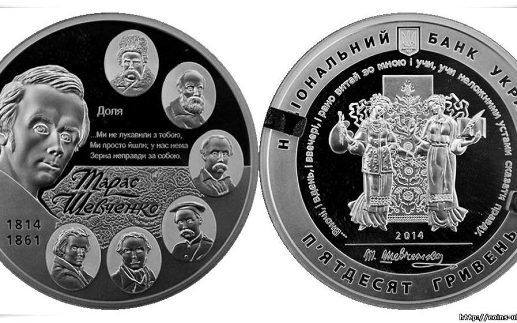 Монета &laquo;200-летие со дня рождения Т. Г. Шевченко&raquo; / © coins-ukraine.at.ua