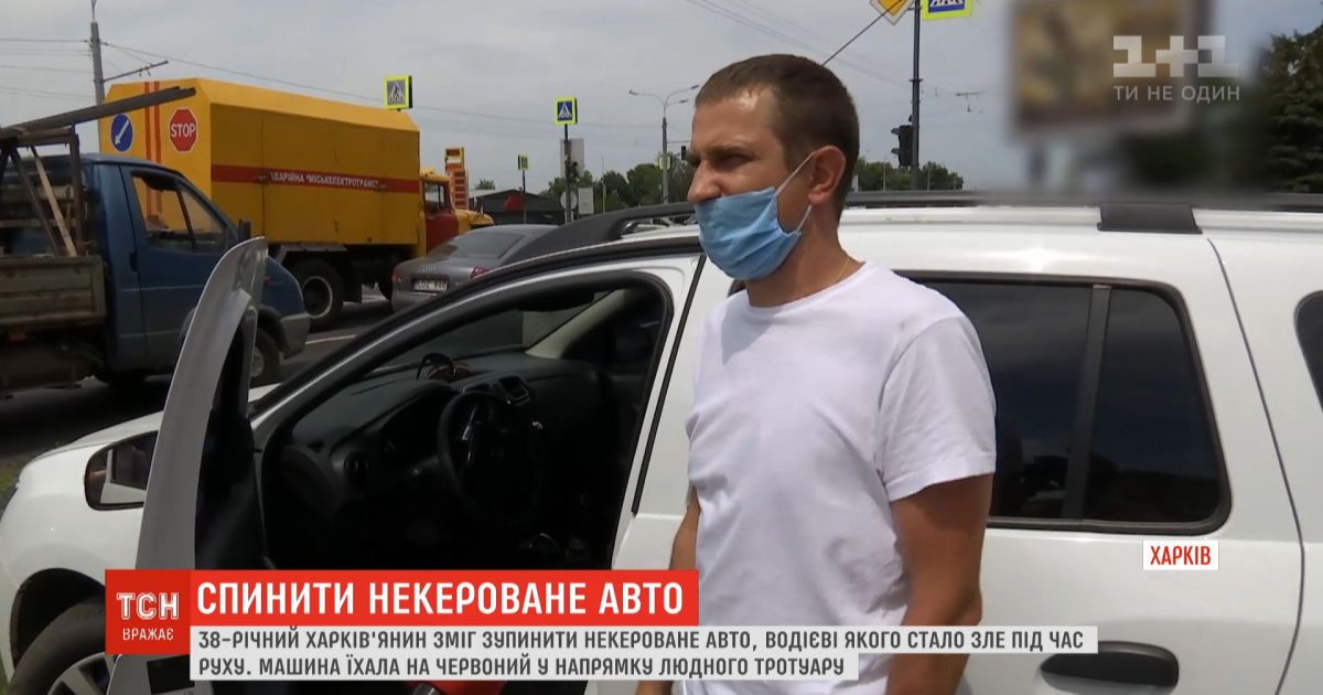 Харьковчанин смог остановить неуправляемое авто, водителю которого стало плохо во время движения