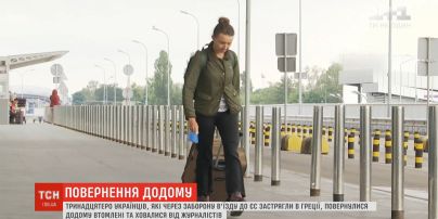 Из Греции вернулись тринадцать из семнадцати задержанных украинских туристов