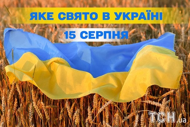 Какой завтра, 15 августа, праздник — все об этом дне, какой церковный праздник, что нельзя делать