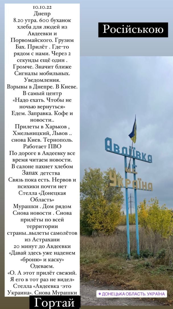 Сторис Андрея Беднякова / © instagram.com/biedniakov