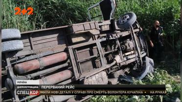 После аварии в Каменском осталось больше десятка пострадавших