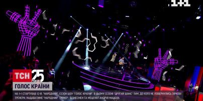На 1+1 стартував новий сезон найспівочішого шоу країни