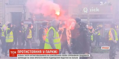 Противостояние в Париже. Тысячи людей требуют от правительства отказаться от повышения налогов на горючее