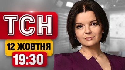 ТСН 19:30 12 октября | Трамп удивил мир "перемирием"! Удары по Киеву и Харькову!