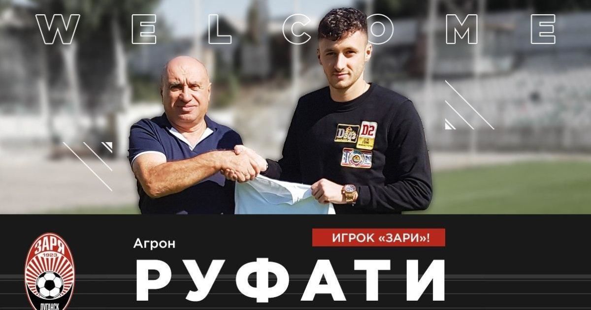 Агрон Руфаті