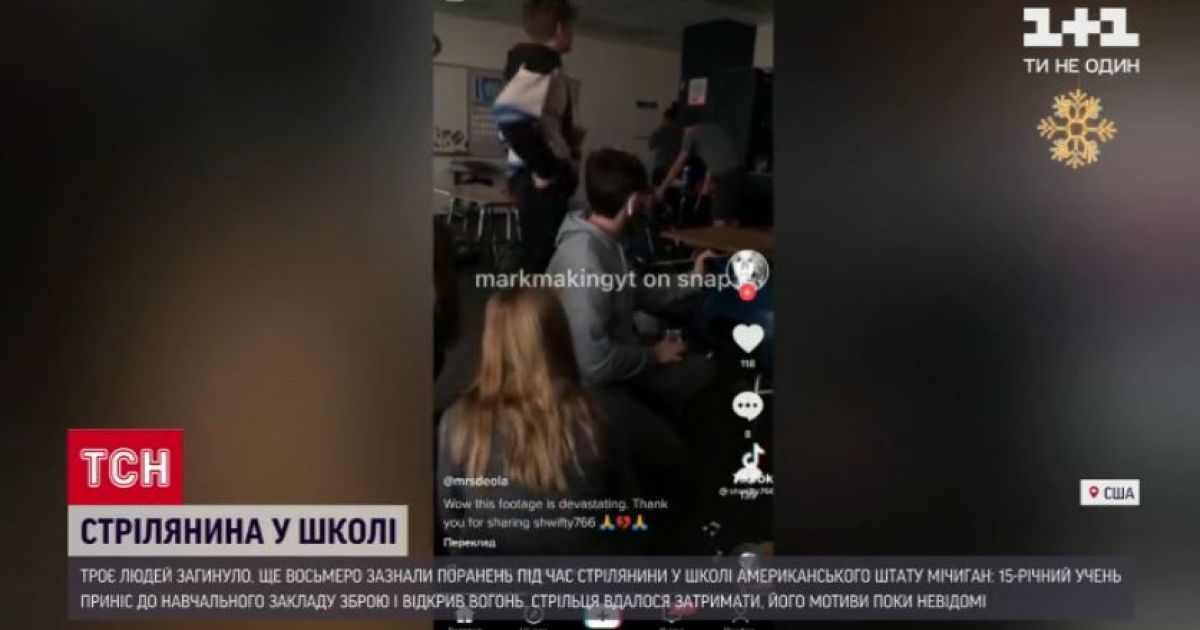 Вмовляв учнів відчинити двері і представлявся копом: що відомо про стрілянину у школі США