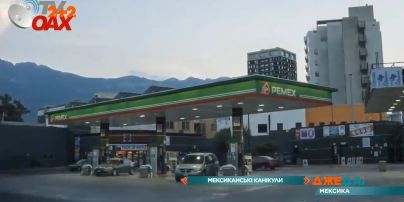 Афери на мексиканських АЗС