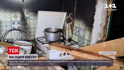 Взрыв в Каменском: что могло стать причиной разрушительного инцидента