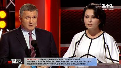 Аваков: "Медведчук буде відповідати за свою історичну позицію"