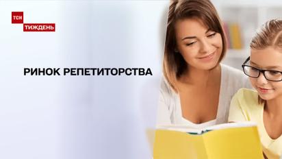 Рынок репетиторов: как и для кого в Украине ищут частных преподавателей