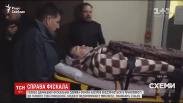 НАБУ считает, что Роман Насиров может симулировать болезнь