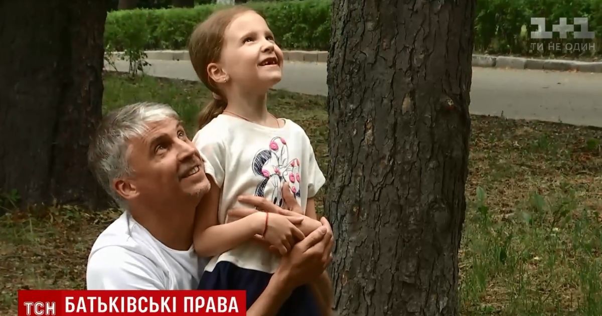 Чоловікам в Україні можуть спростити зустрічі з дітьми після розлучень