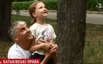Мужчинам в Украине могут упростить встречи с детьми после разводов