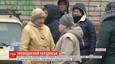 Через аварію на колекторі майже половина Бердянська залишилась без води