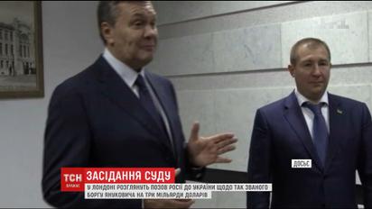 Лондонский суд рассмотрит иск России против Украины относительно возвращения так называемого долга Януковича