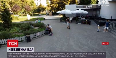 Новини України: у Запоріжжя суд виніс вирок жінці, яка електросамокатом збила пішохода
