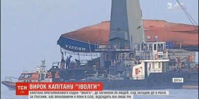 Каптитану затонувшего возле Затоки катера "Иволга" объявили приговор