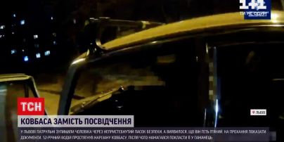 Новини України: у Львові п'яний кермувальник замість посвідчення протягнув копам ковбасу