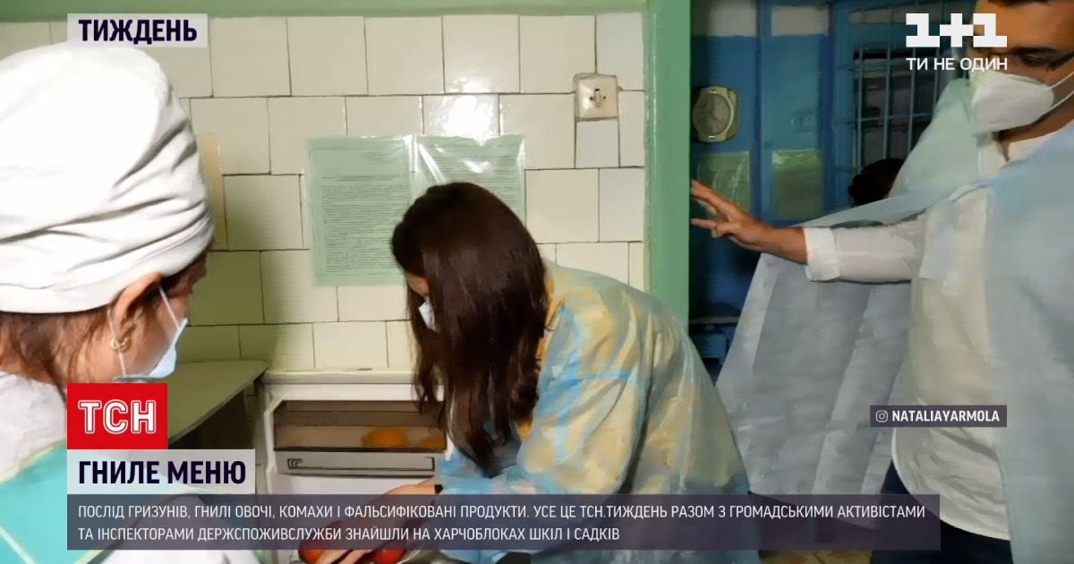 Новости недели: ТСН проверила качество школьного питания в 4 областях
