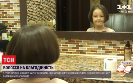 Хотіла стати Рапунцель: 5-річна вінничанка продала своє волосся заради спецхарчування онкохворого хлопчика