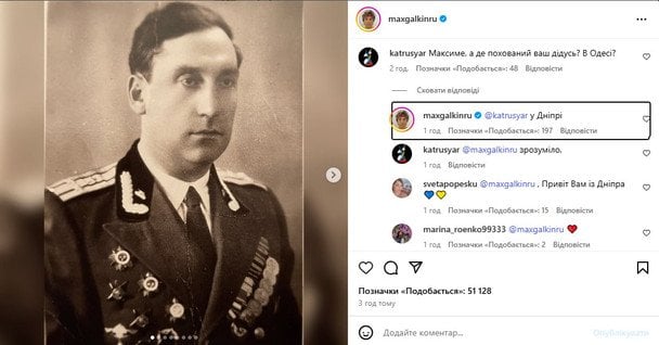 Максим Галкін показав діда / © instagram.com/maxgalkinru