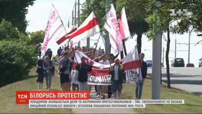 Доля 76 протестувальників у Білорусі залишається невідомою