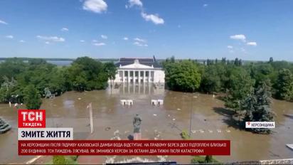 Жизнь в Херсоне после потопа - новые испытания