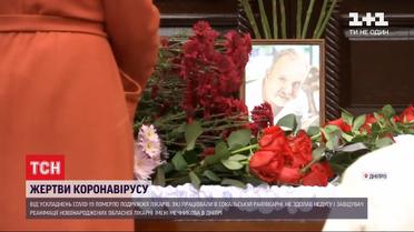 Жертви коронавірусу: ще троє українських лікарів не змогли подолати недугу