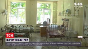 Спасение ребенка: во Львове врачи борются за жизнь ребенка больного коронавирусом