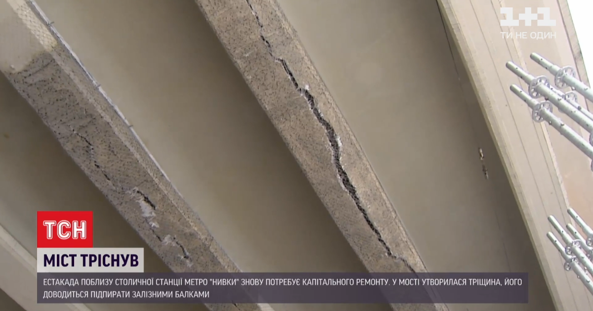 В Киеве обвалилась часть моста