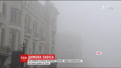 Стало известно, что было причиной задымления столицы