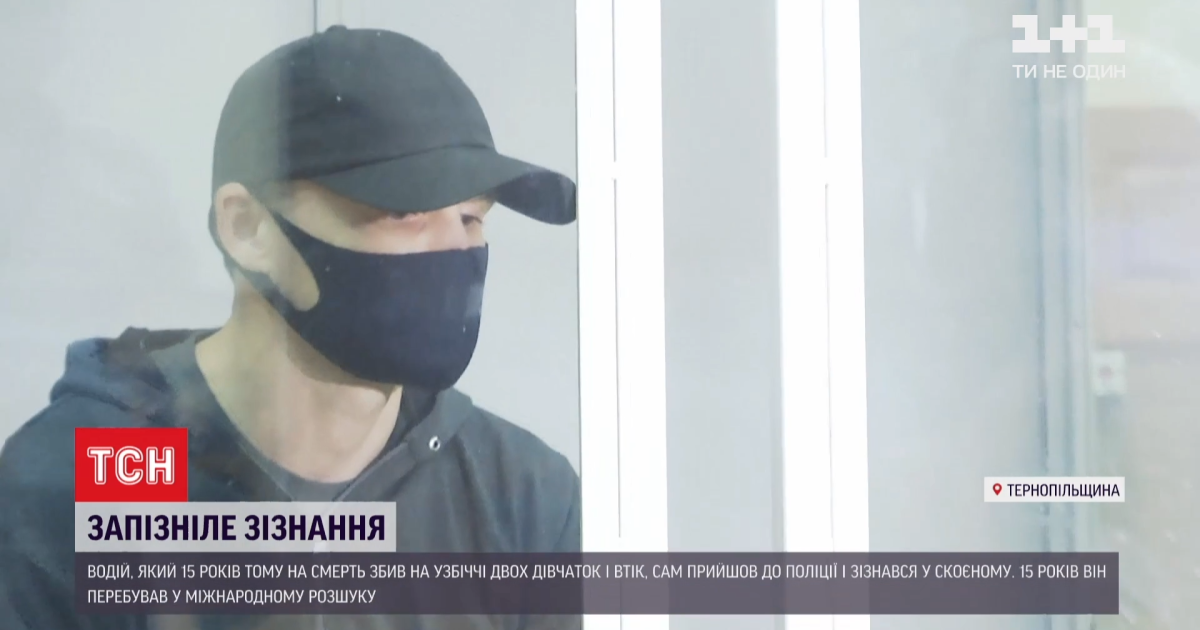 Забрал с места ДТП голову девушки: в Тернополе судят водителя, который насмерть сбил двух подруг и 15 лет скрывался