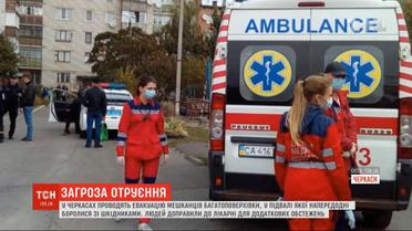 В Черкассах проводят эвакуацию из многоэтажки, в подвале которой боролись с вредителями