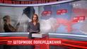 Украину настигнет непогода