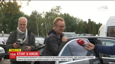 Стинг выступит с концертом в столице