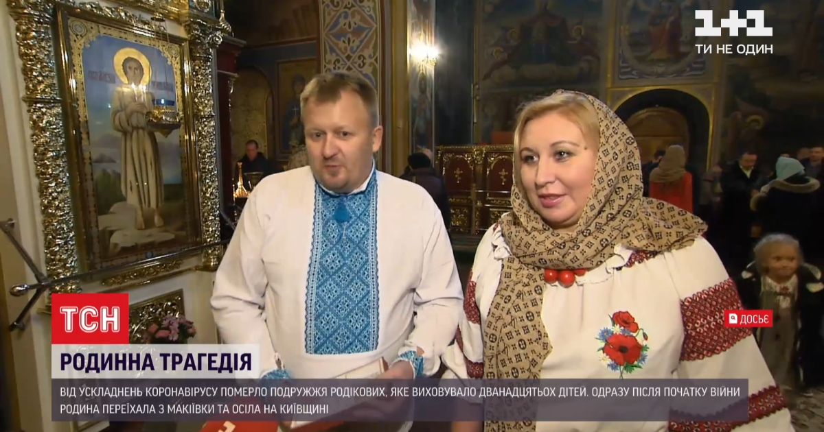 Смерть батьків 13 дітей через COVID, локдаун у Києві, пенсії до 7 тис. грн: головне на ТСН.ua за 29 березня