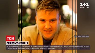 Новини світу: у Єгипті за загадкових обставин помер молодий українець