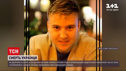 Новости мира: в Египте при загадочных обстоятельствах умер молодой украинец