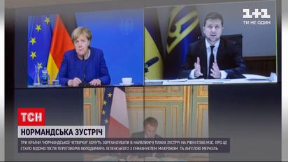 Новини світу: країни "Нормандської четвірки" домовлятимуться про мир на Донбасі