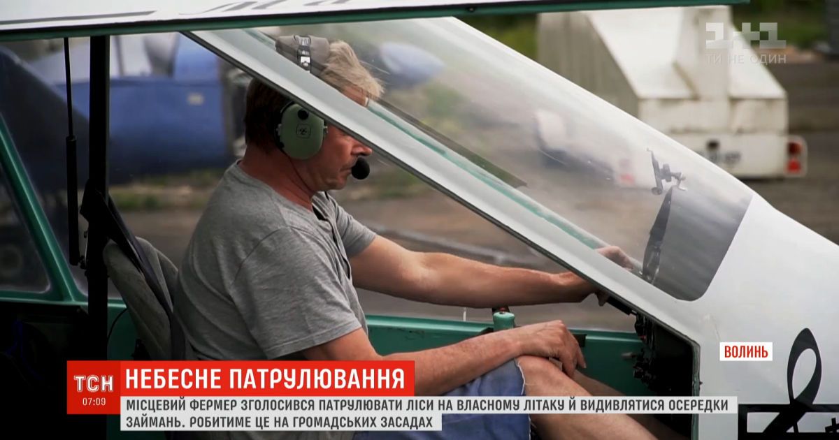 Фермер на собственном самолете наблюдает за пожарной ситуацией в лесах Волыни