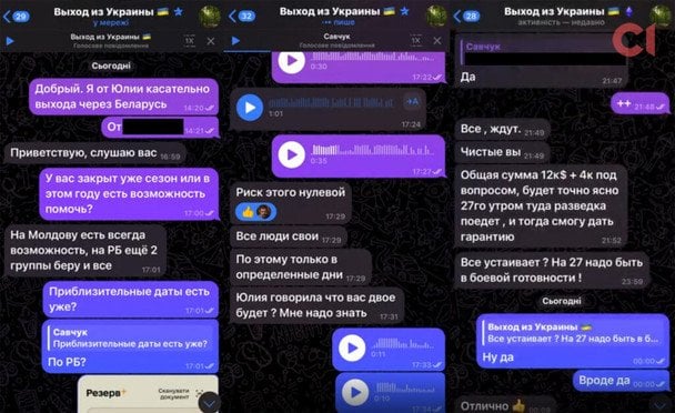  / © Слідство інфо