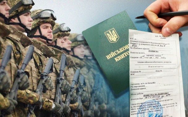 Мобілізація в Україні / © ТСН.ua