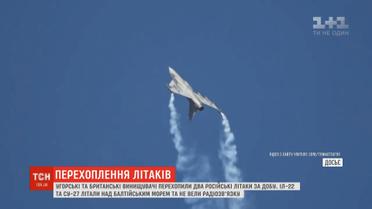 2 російських літаки перехопили угорські та британські винищувачі
