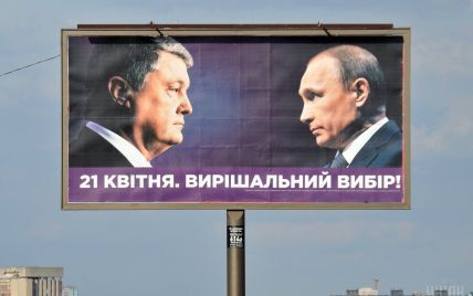 У Порошенко сообщили, что начали снимать скандальные бигборды с Путиным
