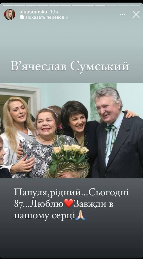 Ольга Сумська з батьками / © instagram.com/olgasumska