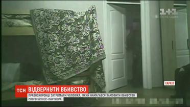 Правоохоронці затримали чоловіка, який шукав кілера для катування та вбивства бізнес-партнера