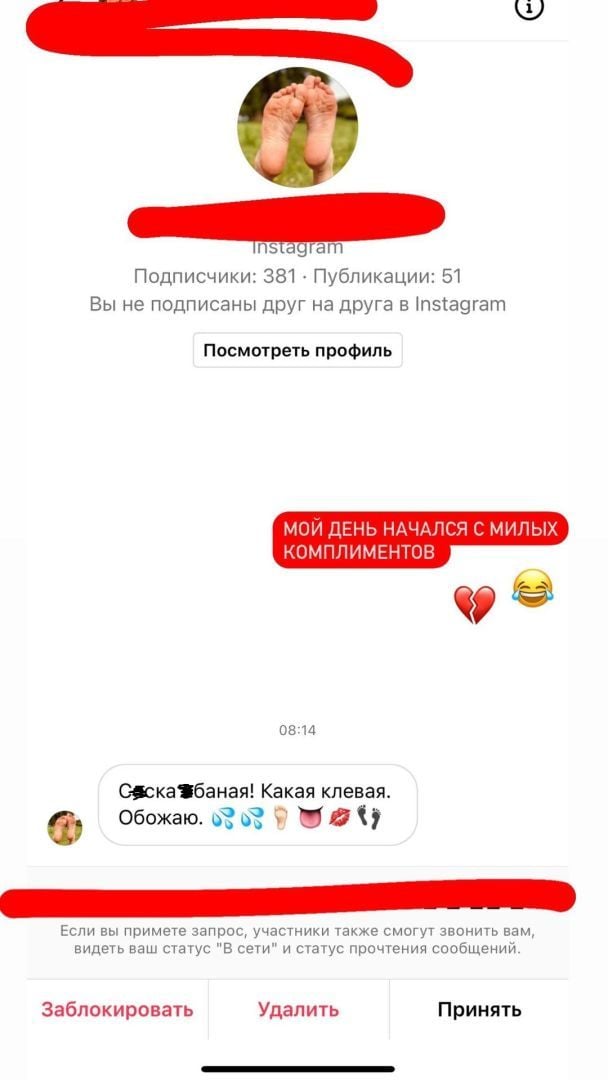  / © instagram.com/nadyadorofeeva
