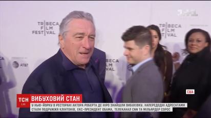 У США пакунок з вибухівкою відправили Джо Байдену та Роберту де Ніро