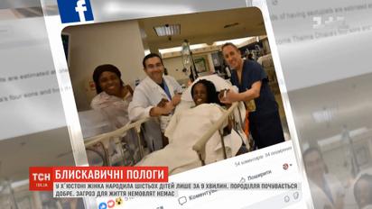 За девять минут женщина родила шестерых детей в Хьюстоне